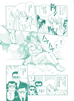 Page 70 of Genji Tsuushin Agedaman Jou no Maki