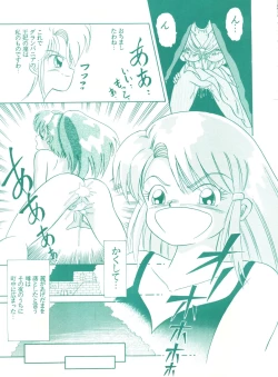 Page 72 of Genji Tsuushin Agedaman Jou no Maki