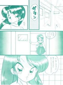 Page 75 of Genji Tsuushin Agedaman Jou no Maki