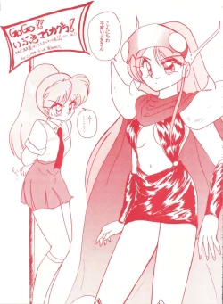 Page 44 of Genji Tsuushin Agedaman Ge no Maki