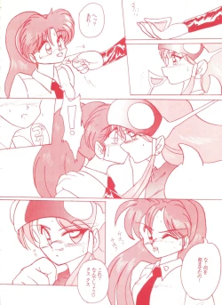 Page 47 of Genji Tsuushin Agedaman Ge no Maki