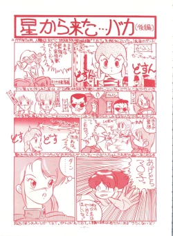 Page 56 of Genji Tsuushin Agedaman Ge no Maki