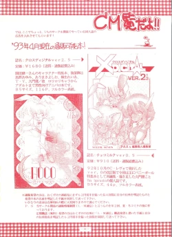 Page 83 of Genji Tsuushin Agedaman Ge no Maki