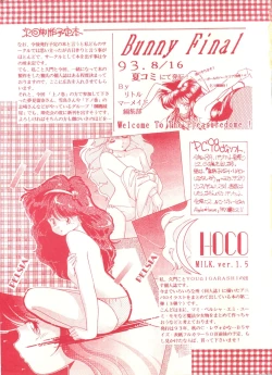 Page 84 of Genji Tsuushin Agedaman Ge no Maki