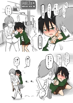 Page 10 of Ecchi na Ka ni Gochuui o!