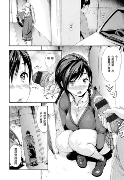 Page 85 of Toroman Style + Toranoana  Leaflet