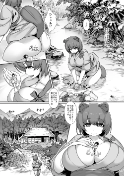 Page 43 of Microne Magazine Vol. 37