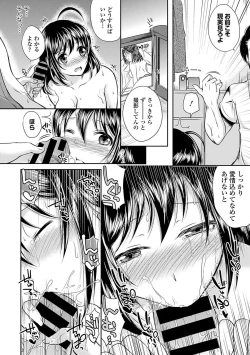 Page 104 of Seifuku x Seifuku