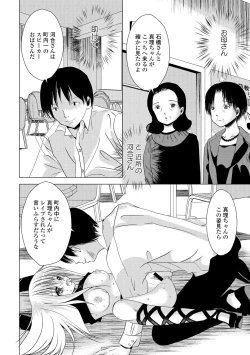 Page 120 of Seifuku x Seifuku