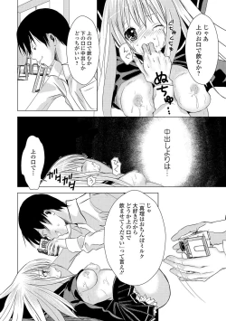 Page 128 of Seifuku x Seifuku