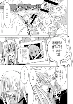 Page 133 of Seifuku x Seifuku