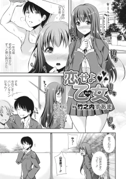 Page 25 of Seifuku x Seifuku