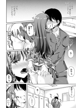 Page 28 of Seifuku x Seifuku