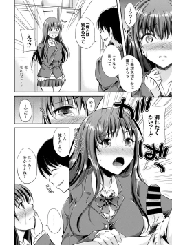 Page 30 of Seifuku x Seifuku