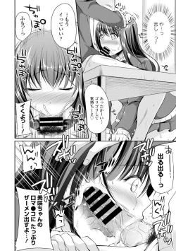 Page 34 of Seifuku x Seifuku