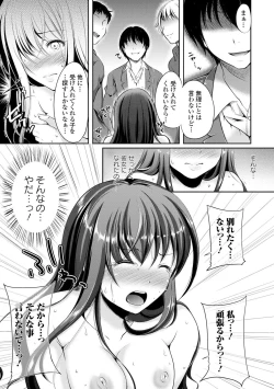 Page 39 of Seifuku x Seifuku