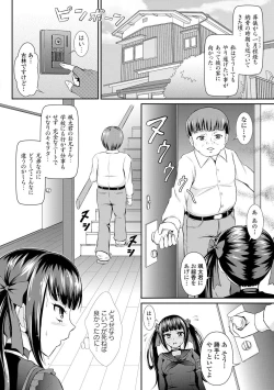Page 52 of Seifuku x Seifuku