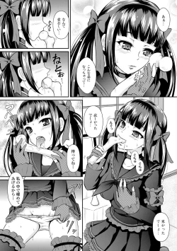 Page 54 of Seifuku x Seifuku