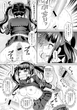 Page 67 of Seifuku x Seifuku
