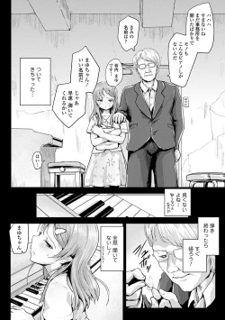 Page 74 of Seifuku x Seifuku
