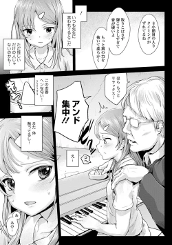 Page 75 of Seifuku x Seifuku