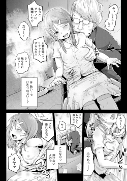 Page 76 of Seifuku x Seifuku