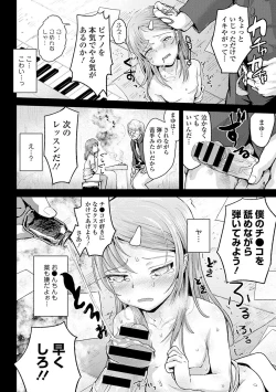 Page 80 of Seifuku x Seifuku