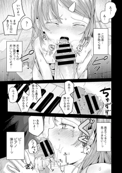 Page 81 of Seifuku x Seifuku