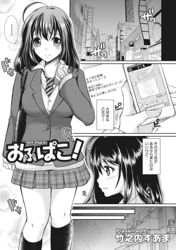 Page 93 of Seifuku x Seifuku