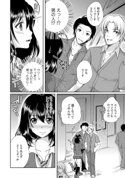 Page 96 of Seifuku x Seifuku