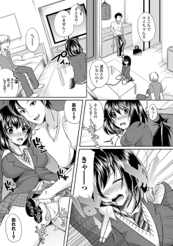 Page 99 of Seifuku x Seifuku