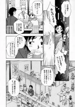 Page 106 of Haitoku no Chigi