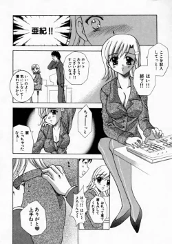 Page 110 of Haitoku no Chigi