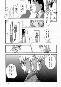 Page 113 of Haitoku no Chigi