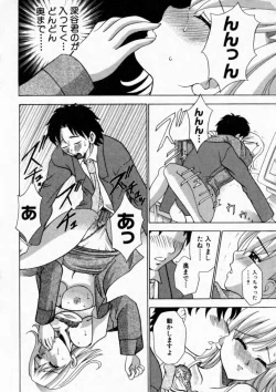 Page 118 of Haitoku no Chigi