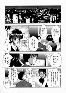 Page 125 of Haitoku no Chigi
