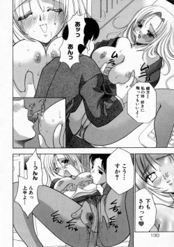 Page 130 of Haitoku no Chigi