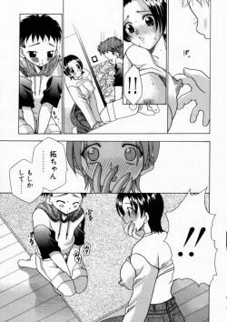 Page 149 of Haitoku no Chigi