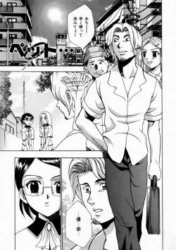 Page 157 of Haitoku no Chigi