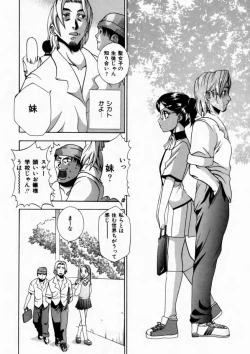 Page 158 of Haitoku no Chigi