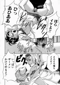 Page 170 of Haitoku no Chigi