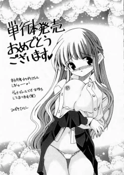 Page 173 of Haitoku no Chigi