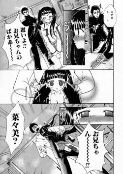 Page 17 of Haitoku no Chigi