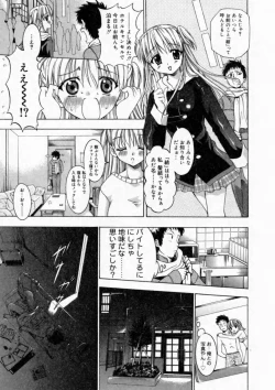 Page 25 of Haitoku no Chigi
