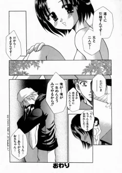 Page 52 of Haitoku no Chigi