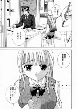 Page 53 of Haitoku no Chigi