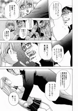 Page 59 of Haitoku no Chigi