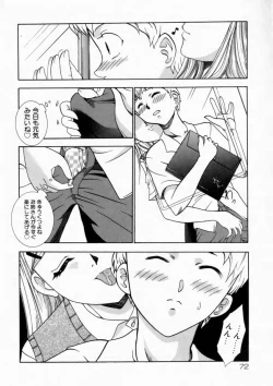 Page 72 of Haitoku no Chigi