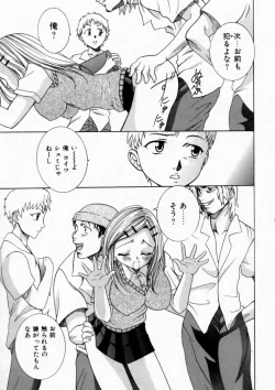 Page 81 of Haitoku no Chigi