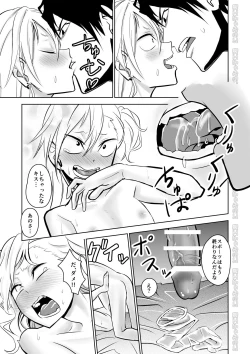 Page 21 of Kinpatsu Yancha-kei na Kanojo to no Kurashikata "Saenai Seinen ga Junjou Yankee to Deatta Sono Hi ni Sex & Kekkon Shichau Ohanashi"